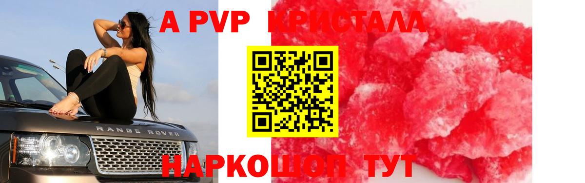 Саров  Alpha PVP крисы CK  Alpha-PVP Crystall  Альфа ПВП  продажа наркотиков  Вход с VPN 