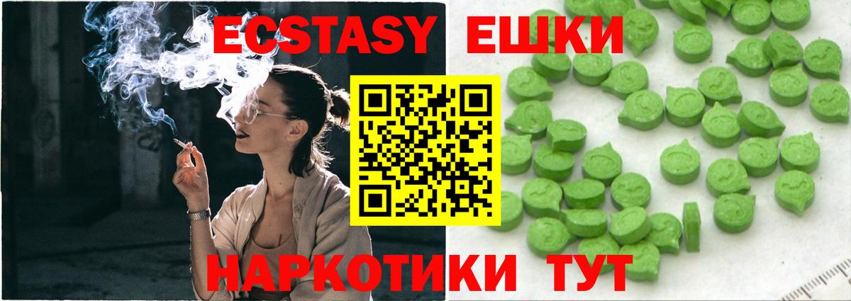 Экстази 250 мг  Ecstasy  Саров  Вход с VPN  Ecstasy ешки 