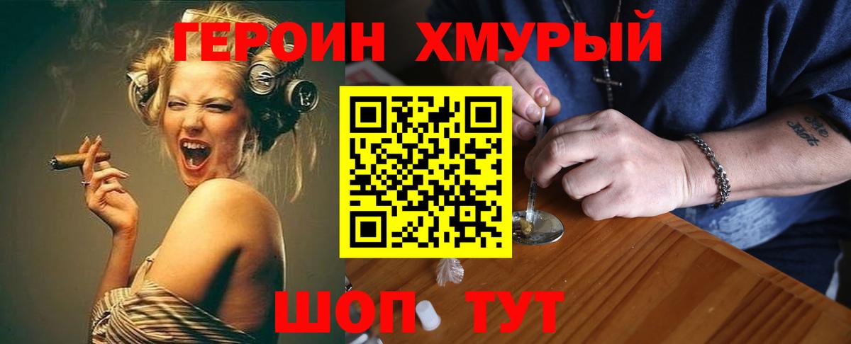 ГЕРОИН герыч  Вход с VPN  Саров 