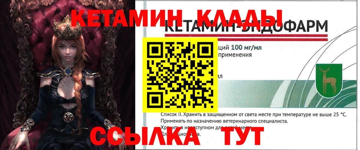 Саров  КЕТАМИН ketamine  КЕТАМИН ketamine  Вход с VPN 