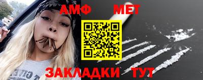 метамфетамин Бузулук