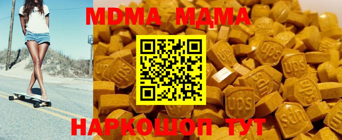 МДМА  MDMA Molly  МДМА молли  Вход с VPN  Саров 