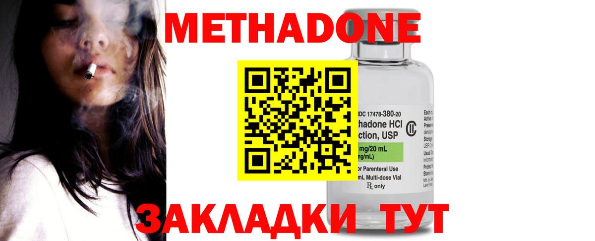 Метадон methadone  МЕТАДОН VHQ  Вход с VPN  Саров 