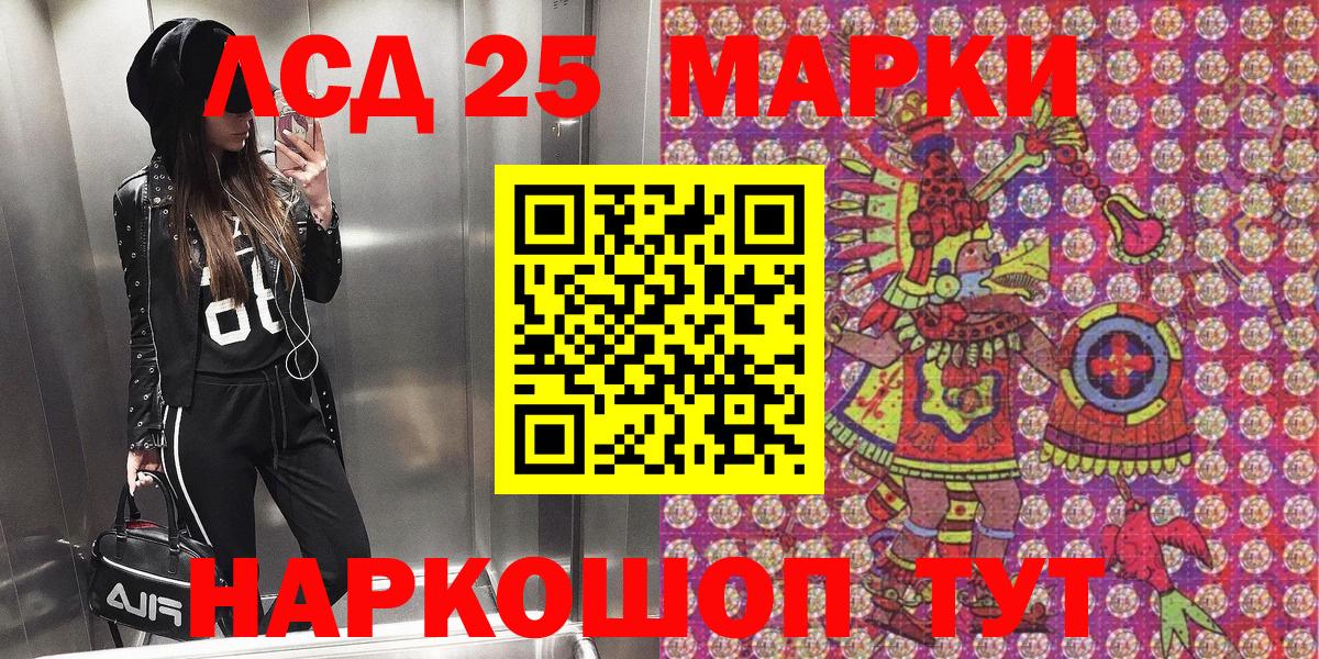 Марки 25I-NBOMe 1,5мг  Вход с VPN  Саров 