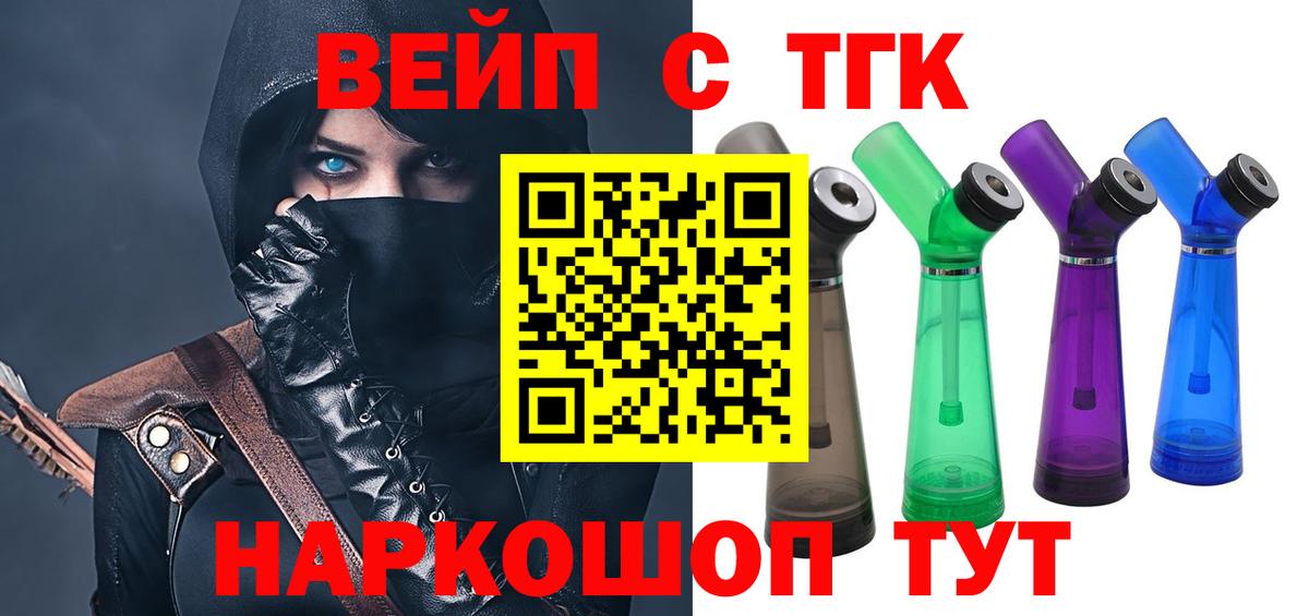 Саров  Дистиллят ТГК концентрат  Вход с VPN 
