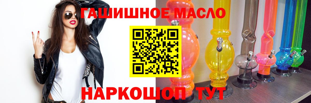 ТГК гашишное масло Саров